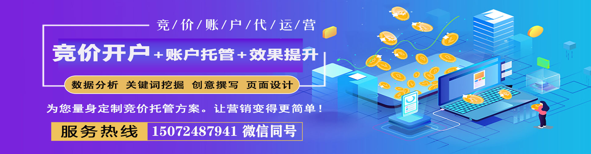 商水百度推广返点